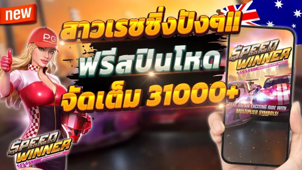 สล็อตพีจี pg slot เว็บตรง แค่สมัครสมาชิกใหม่ 100 เครดิตฟรี