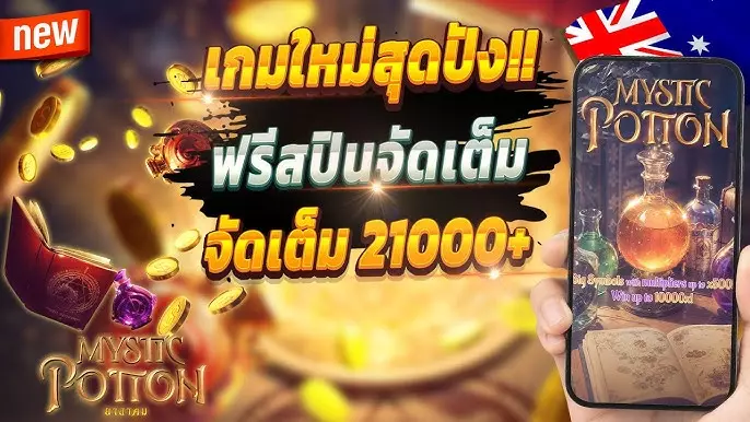 เกมสล็อตฟรี เว็บตรง ซื้อสปินได้ ไม่เด้งหลุด ทดลองเล่น pg