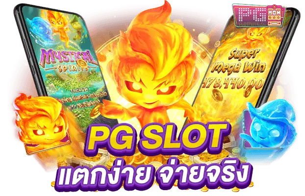 สล็อต pg เว็บตรง แตกหนัก สล็อตเว็บตรง PG SLOT เว็บตรง 2024